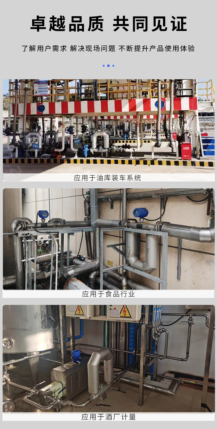 質(zhì)量流量計現場(chǎng)安裝使用圖